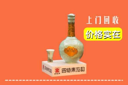 齐齐哈尔龙沙回收四特酒